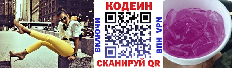 где купить наркоту  Донецк  Codein напиток Lean (лин) 